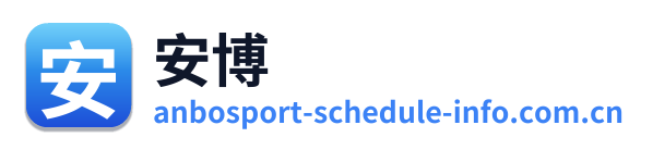 安博 Logo